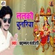 Lalki Chunariya Single