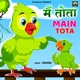 Main Tota Single