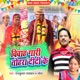 Viavah Gari Tohar Didi Ke EP