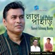 Lal Pahar feat Tanvir MD Ishteaq Bunty Raja Bashir Enamul Haque Apu Single