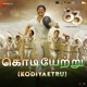Kodiyaetru From 83 Tamil Single