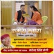 Kamera Mwara Single
