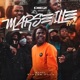 HANOA WINTER TOUR MARSEILLE 2 feat Diez Single