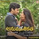 Anuvamshikatha Original Motion Picture Soundtrack EP