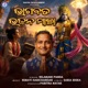 Bhagabata Bhajanamala Single