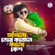 সখ ল ত র ক জল ক ল ক শ Single