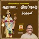 Aarupadai Thiruppugazh Thiruthani Single