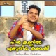 Nin Kannil Ezhuthiya Kanmashi Single