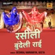 Rasili Bundeli Rai