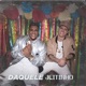 Daquele Jeitinho Single