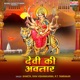 Devi Ki Avtar