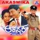 Akasmika Original Motion Picture Soundtrack EP