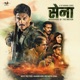 Sena Guardians of the Nation Original Music From The Series Single