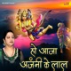 Ho Aaja Anjani Ke Lal Single