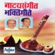 Natyasangeet Bhaktigeete