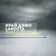 Нам с тобой feat Lakotta Single