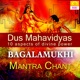Bagalamukhi Mantra Chant Dus Mahavidyas EP