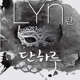 Mask Original Television Soundtrack Pt 1 Single