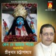 Keno Re Amar Shyama Single