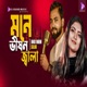 Mone Vison Jala Single