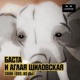 Слон Из к ф Ке ды Single