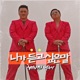 Secret Love Song Single
