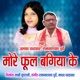 More Phool Bagiya Ke Single