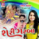 Sheri Garaba EP