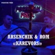 Karevors feat Rom Single