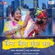 Jheena Jheeno Ghungat Khad Single
