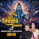 Mahashivratri Special part 3 Single