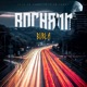 Вогнями Single