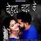 CHEHARA CHADHA KE