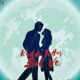 Kaddi Te Has Bol Ve Single