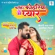 Kariha Kothariya Mein Pyar From Doli Saja Ke Rakhna Single