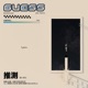 Guess feat Baron Single