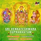 Sri Venkateshwara Suprabhatham