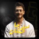 ما احلى المكان Single