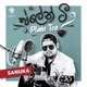 Plain Tea Single