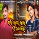 Noni Tor Kai Style Lo Single