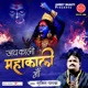 Jai Kaali Mahakali Maa Single