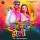 Devar Sang Holi Single