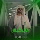 matdkish ماتبكيش Single