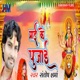 Mai Ke Pujai Single