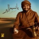 يا نسيم البر Single