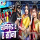 Sonbhadra Ha A Sona Single
