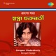Swapna Chakraborty