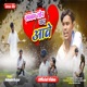 Tor Sanam Yeed Aawel Single