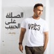 Alsalah Ala Habib Single