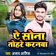 A Sona Tohare Karanawa Single